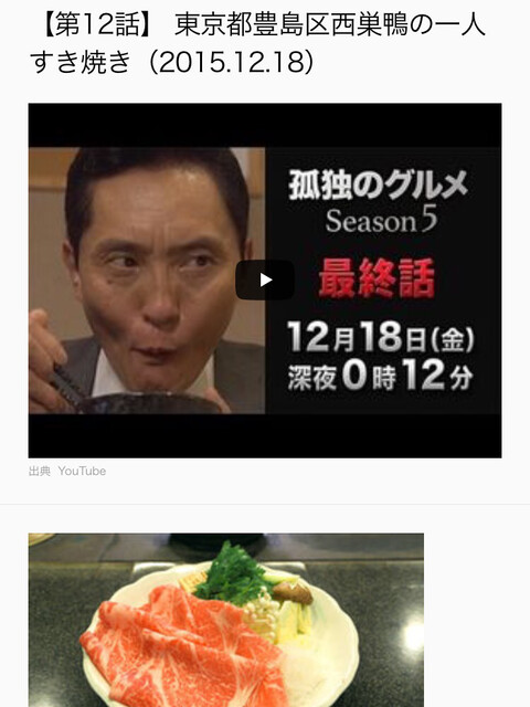 孤独のグルメseason5最終話のしゃぶ辰さんに来店 By たけとんたんた しゃぶ辰 西巣鴨店 しゃぶたつ 西巣鴨 しゃぶしゃぶ 食べログ 孤独のグルメseason5最終話のしゃぶ辰さんに来店 By たけとんたんた しゃぶ辰 西巣鴨店 しゃぶたつ 西巣鴨 しゃぶしゃぶ 食べログ