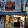 キャラ焼き 大阪店