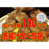 薩摩Dining 酒楽