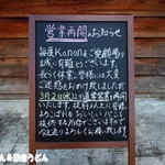 2016年3月に営業再開です