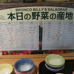 BroncoBilly - サラダバーには野菜の産地が書かれています。