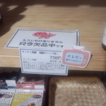 Nihon Hyakkaten Shokuhinkan - 売り切れていました。