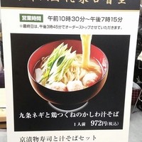 侘家古暦堂 祇園花見小路本店 - 近鉄本店大京都展
