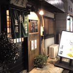 秋田料理庄屋 - 駅から２分