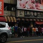 興隆居 - お店の外観