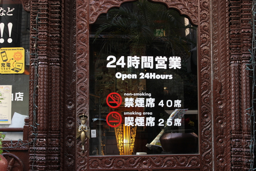 アジアンダイニング LUMBINI 柏店