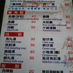 再發號 - メニュー