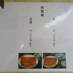 日本橋 伊勢定 - 