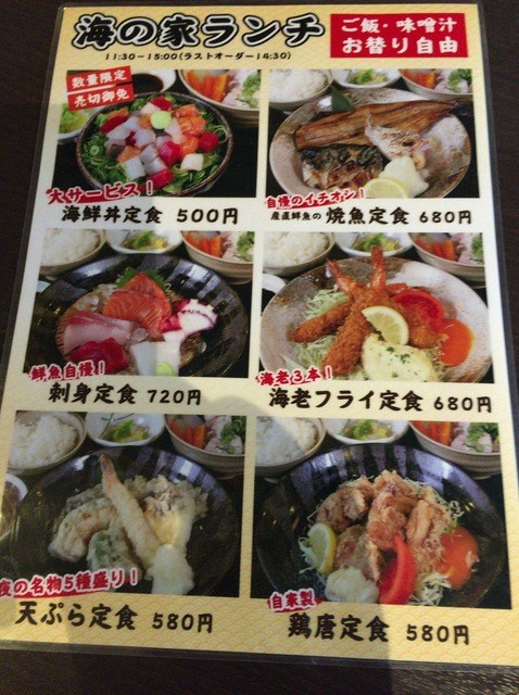 季節関係無し 冬でもやってる海の家 南方 西中島海岸 海の家 By Dewadewa 西中島海岸 海の家 南方 魚介料理 海鮮料理 食べログ