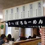 Ramen Shingen - カウンター席のみの空間