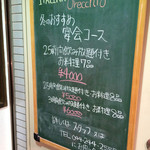 ワイン食堂オレッキオ - 