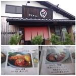 町家かふぇ　かまくら - 1000円前後で定食類があります。
「チキン南蛮定食」と「かまくら定食」をオーダーしました。