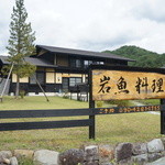 わらび野 - （2014/9）