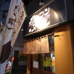 ガンコンヌードル - 入店♪