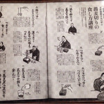 蕎陶庵 - 蕎麦食いの心得