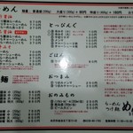 めんこう - 28年1月撮影