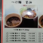 めんこう - 28年1月撮影