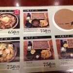 そば処 一庵 - メニュー