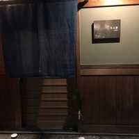 なる屋 - 