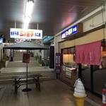 Mitsuboshi Tei - 店外食事用のベンチ