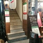 TRATTORIA喜多蔵 - 2階店舗ながら専用階段が入り易い。