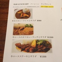 シーン - ランチのメニュー 1/2