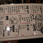 さかなの台所 オリエンタル - 