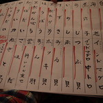 さかなの台所 オリエンタル - 