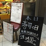 さかなの台所 オリエンタル - 