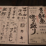 さかなの台所 オリエンタル - 