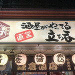 鎌倉酒店 - 