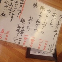 日本料理 こうしゅう庵 - 
