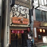 Shichifuku Gyouzarou - 店