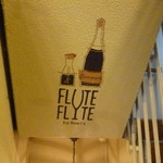 シャンパン&醤油バー フルートフルート - 