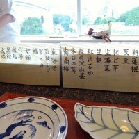 熊魚菴 たん熊北店 東京ドームホテル店 - 