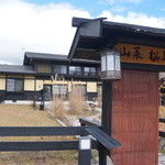 わらび野 - （2014/11）