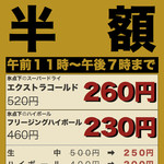 宇多津ホルモン