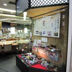 味亭 山崎屋 - 