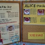 アリス洋菓子店 - とっても良心的な価格