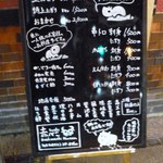 表に出ていたメニュー