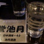 赤べこ - 地酒　誉池月