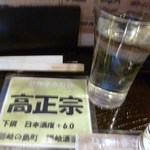 赤べこ - 地酒　鷹正宗