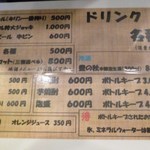 赤べこ - ドリンクメニュー