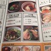 麺屋空海 浜松町店