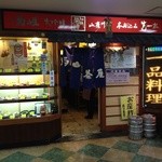 白山茶屋 - 