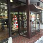 くるみや - 2016.01追加写真　お正月なのだ～