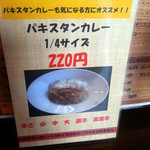 欧風カレーKEN - メニュー４