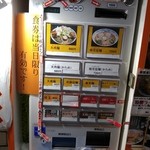 桂花ラーメン - 