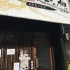セアブラノ神 伏見剛力