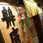 幾度 - サイン